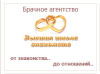 Высшая школа знакомств 