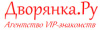 Дворянка