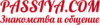Passiya.com