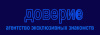 Доверие